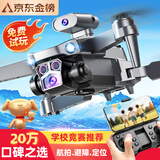 JJR/C非大疆无人机高清专业航拍遥控飞机儿童玩具男孩无人机生日礼物