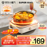 苏泊尔（SUPOR）COCO电陶炉煮茶电磁炉家用电磁灶火锅电池炉新型迷你简易小型大功率围炉煮茶炉C22-CS16国家补贴