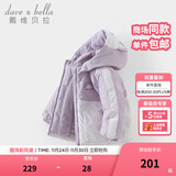 戴维贝拉（DAVE＆BELLA）童装防水保暖宝宝棉袄男童儿童棉服女童外套冬季棉衣冬装夹棉衣服 迷雾紫DB4237680-A 110 cm（建议身高100-110cm）