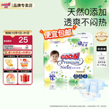 大王（GOO.N）【品牌直供 安心品质】天使自然之恩系列纸尿裤尿不湿MINI装 纸尿裤L18片
