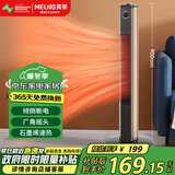 美菱（MeiLing）暖风机/取暖器/电暖器/移动地暖/家用电热炉/电暖炉/暖气扇/卧室塔式立式摇头MDNQ200-C