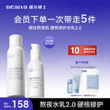 瑷尔博士益生平衡修护水乳套装保湿舒缓清爽型油皮护肤品新年礼物