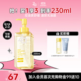 姬芮（ZA）净颜透澈卸妆油200ml温和深层清洁按压式油皮脸部卸妆