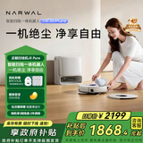 云鲸【国家补贴】扫地机器人J5  Pure 扫拖一体自动清洗全自动拖地擦地洗地机  水箱版 