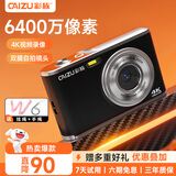 彩族（CAIZU） 前后双摄镜头6400W像素学生党数码相机 自拍vlog校园迷你小卡片机取代ccd 可上传手机照相机 128G