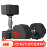 PROIRON普力艾男士纯钢哑铃练臂肌钢制包胶无异味家用商用器材健身房套装 20KG一对