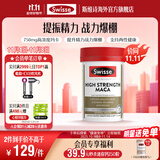 Swisse 雄风片 男士活力片玛咖牡蛎精袋鼠精华淫羊藿 支持男士两性健康 玛卡精华片60片