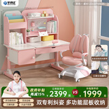 坐得正 儿童学习桌椅中小学生实木书桌可升降课桌家用写字桌儿童书桌椅 1.2m自定义彩虹+小熊三背椅粉