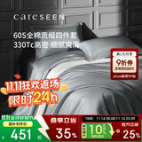 康尔馨五星级酒店床品A类60支纯棉贡缎简约四件套全棉被套 灰色1.5米床