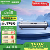 安吉尔中央净水器 超滤机家用全屋过滤器 3年长效滤芯 微米级精滤 大流量 内压式超滤膜 SA-UFS2500（全屋2500升）