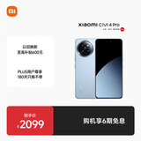 小米Civi 4 Pro 国家补贴 第三代骁龙8s 5000万徕卡专业人像镜头 12GB+256GB 微风蓝 5G AI手机国补