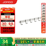 九牧（JOMOO）挂钩免打孔浴室置物架挂衣钩壁挂毛巾架太空铝6排浴室排钩939306