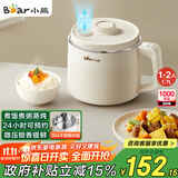 小熊（Bear）电饭煲1-2人 迷你小容量电饭锅 可煮饭电煮锅 多功能小电锅蒸煮一体宿舍泡面锅 1.7L DRG-N17R3