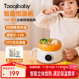 taoqibaby智能恒温碗宝宝吃米粉辅食碗充电保温饭盒不锈钢儿童餐具免注水碗