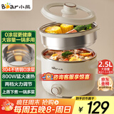 小熊（Bear）电煮锅 宿舍小电锅 电蒸锅 学生泡面家用电热锅 蒸煮一体多功能锅0涂层不锈钢 DRG-E25P6 配蒸笼