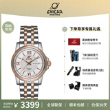 英纳格（Enicar）瑞士手表蓝牌系列双日历显示商务防水机械男表 间金钢带168/51/326GT