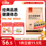 好主人猫粮 成猫猫粮 全价成猫天然粮通用鸡肉味 2.5kg/5斤