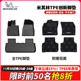 米其林（MICHELIN）TPE汽车脚垫适用长安UNI-T逸达逸动PLUS深蓝SL03启源欧尚专车专用 深蓝S05双层22-至今