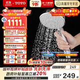 TOTO卫浴淋浴喷头浴室多功能壁挂式手持花洒TBW01018CVD(05-H)