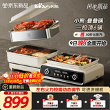 小熊（Bear）电火锅专用锅 折叠多功能锅电蒸锅多用途烤涮一体家用料理小熊叠叠锅3.0鸳鸯锅N22P3