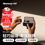 纽曼MC227无线领夹麦克风主播直播录音设备户外短视频抖音K歌话筒AI降噪小蜜蜂收音麦充电仓版一拖二