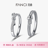 范琦（Fanci）莫比乌斯恋爱频率对戒相爱同频情侣戒指表白生日表白礼物送女友 简单爱对戒