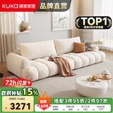 顾家家居政府补贴布艺沙发客厅大小户型泡芙法式现代奶油风2025网红设计师 象牙色丨可拆洗丨3.1m丨基础版丨回弹坐感 靠包可活动可拆洗丨大座深更舒服丨久坐不塌