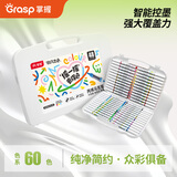 掌握直液式丙烯马克笔软头60色亲肤可水洗绘画笔控墨可叠色儿童水彩笔拍立得相纸涂鸦六一儿童节礼物