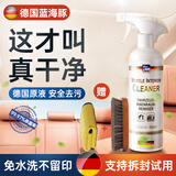 蓝海豚德国汽车内饰清洗剂400ml多功能泡沫清洁剂真皮革清洗剂马毛刷