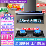 好太太亿美油烟机一级能效变频家用大吸力顶侧双吸大风量静压低噪音真实挥手智控自动清洗油烟机7字型抽烟机 【旗舰款液化气套装】90大屏大灯+5.2KW定时灶 联系客服上门安装（全国联保）