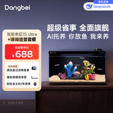当贝智能生态鱼缸1SUltra 桌面鱼缸 仿珊瑚造景套餐 新老款随机发货