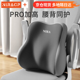 尼拉腰靠腰枕办公室护腰久坐神器靠背椅子座椅工位腰托靠腰垫腰垫靠垫 升级面料【双灰】腰靠1个