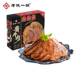 老诚一锅酱牛肉即食牛肉健身代餐卤肉熟食下酒菜美食熟牛肉150g