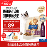 伯纳天纯至酥系列全价高鲜肉营养易消化酥化成猫幼猫粮奶香鸡1.5kg/包