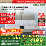 金可儿（Kingkoil）威斯丁酒店款乳胶席梦思弹簧床垫繁星A AIR床垫1.5*2米软硬适中