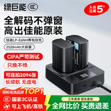 绿巨能（llano）佳能LP-E6NH相机电池适用R5C R62 R6二代 R7 R6 R5  90D 80D 70D 5D4 5D3 5D2 6D2 6D双充充电器 【两电双充】2520mAh电池套