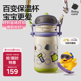 babycare百变恐龙儿童保温杯婴儿宝宝学饮杯吸管水杯水壶霸王龙不锈钢上学