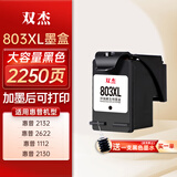 双杰803墨盒适用惠普803墨盒惠普2132墨盒2622 1112 2621 2131 2130 2623 2628 3830 1111 2600打印机墨盒可加墨