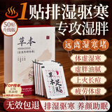 维特丝草本艾草叶足贴祛湿排体内湿寒去湿气贴脚贴男女士足底贴