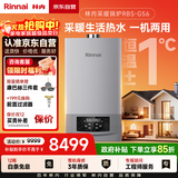 林内（Rinnai）燃气壁挂炉 家用地暖 恒温智控  采暖热水器  暖域系列24KW  L1GB28-24G56