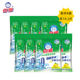 白猫冷水速洁洗衣粉2.4斤*8袋（整袋装）双酵合一去渍护衣 低泡易漂　