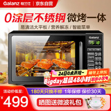 格兰仕微波炉烤箱一体机 平板式不锈钢内胆 家用智能菜单20升小型光波炉G70F20CSL-DG(B0)