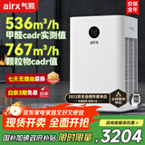 气熙（airx）空气净化器 除甲醛分解除菌空气净化机雾霾异味 甲醛数值显示 净化多重污染  A10 