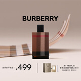 博柏利（BURBERRY）伦敦男士淡香水100ml 节日生日礼物节日礼物送男友男士老公