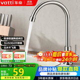 华帝（VATTI）厨房水龙头单冷 不锈钢厨房水槽单冷龙头 旋转洗菜盆龙头 016000