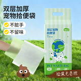 归家喜狗狗拾便袋宠物一次性垃圾袋遛狗捡屎袋狗屎粪便清理便便捡屎神器