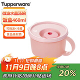 特百惠（Tupperware）微波460ml水晶汤碗可加热学生上班族便携野餐露营饭盒单个 糖果粉