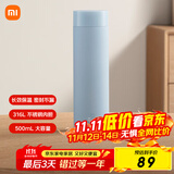 米家旋盖杯 保温杯 316不锈钢真空水杯 便携大容量咖啡杯 500ml雾蓝色