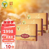 神象野山参粉东北人参野山参18年以上品质源头把控上药集团中秋送礼 1g*2*2三盒（共12g）