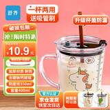 舒齐儿童牛奶杯带刻度硅胶吸管玻璃水杯宝宝冲泡奶粉杯带把手独角兽款